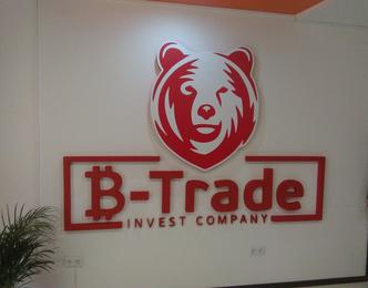 изготовление логотипа на стену в офис  магазин b-trade