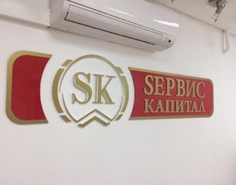 изготовление логотипа на стену в офис SK