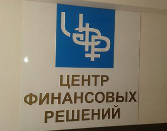 Изготовление логотипа для офиса ЦФР